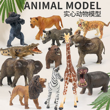 儿童仿真实心实心动物模型摆件犀牛大象猩猩模型玩具批发
