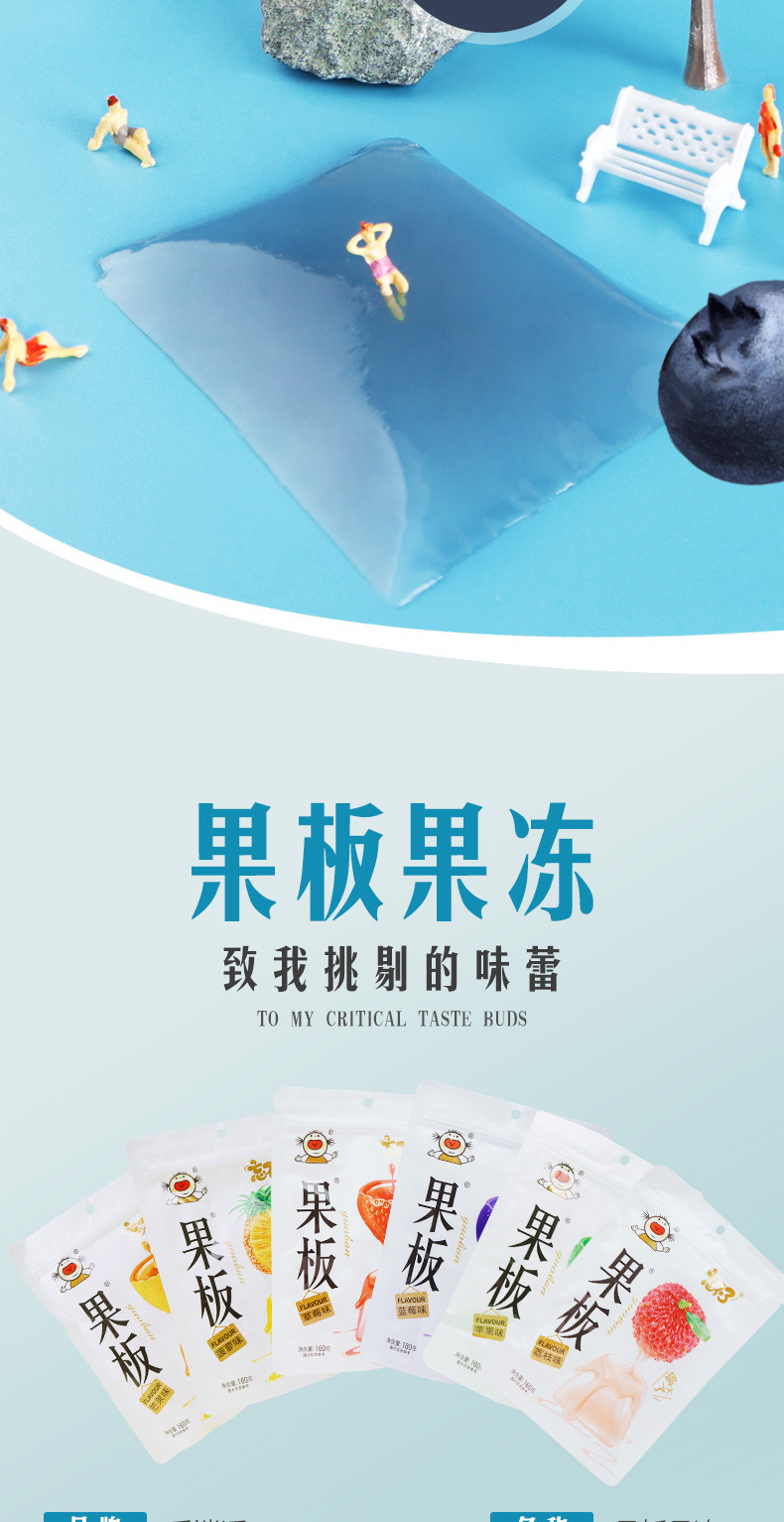 乐逍遥忘不了果板果冻160g儿童果冻零食校园摆摊健康果冻布丁批发
