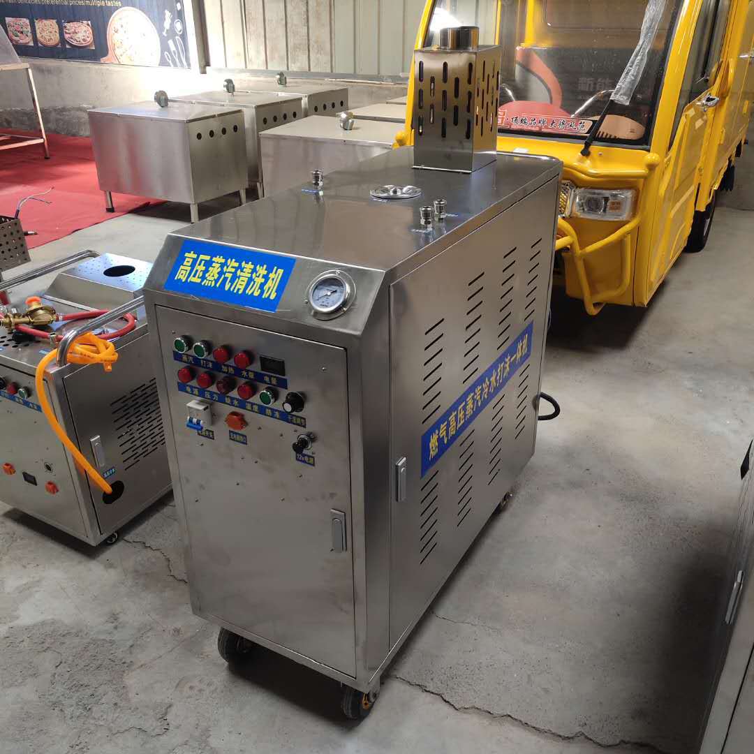 商用手推高压清洗机 30公斤压力蒸汽洗车机 冷水蒸汽一体机