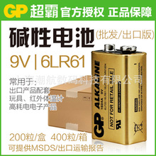 GP超霸9V碱性电池英文1604A 6LR61 MN1604 6AM6方形9V工业量贩装