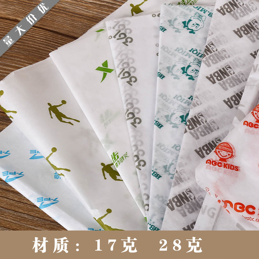 自定义logo单色四色印刷雪梨纸拷贝纸衣服鞋子包装纸