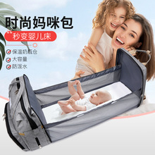 新款时尚妈咪包折叠婴儿床母婴包大容量手提奶瓶尿布双肩妈妈包