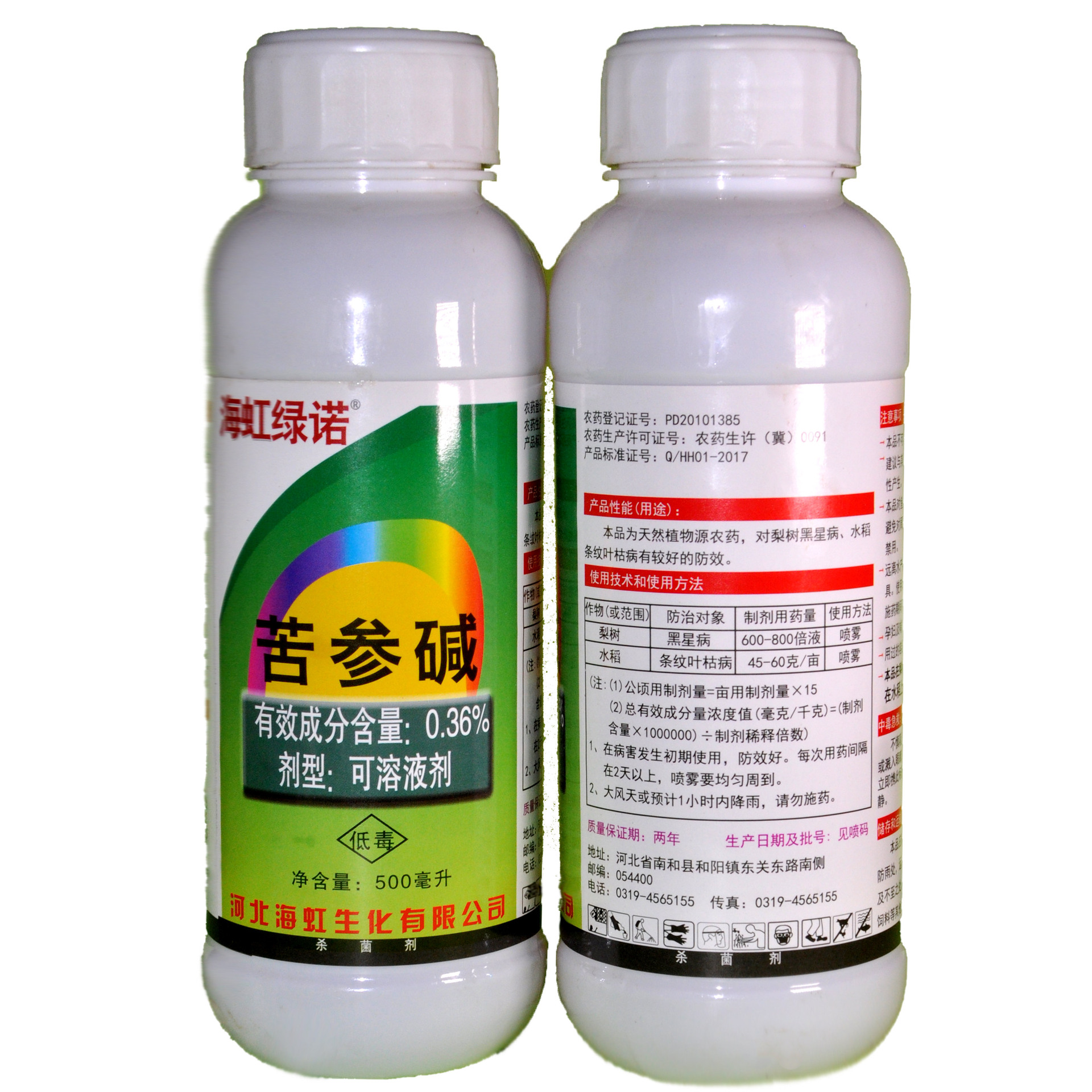 苦参碱500毫升 梨树黑星病水稻条纹枯叶病