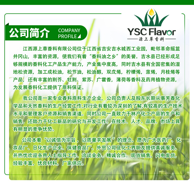 源上草详情