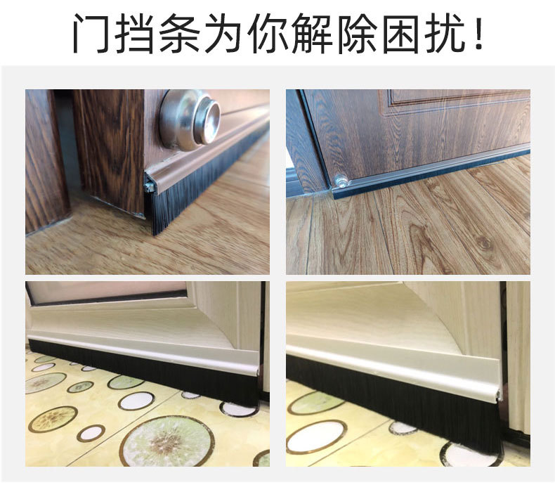 铝合金门底密封条 隔音挡蟑螂硅胶门挡条 防风防灰尘 门窗密封条