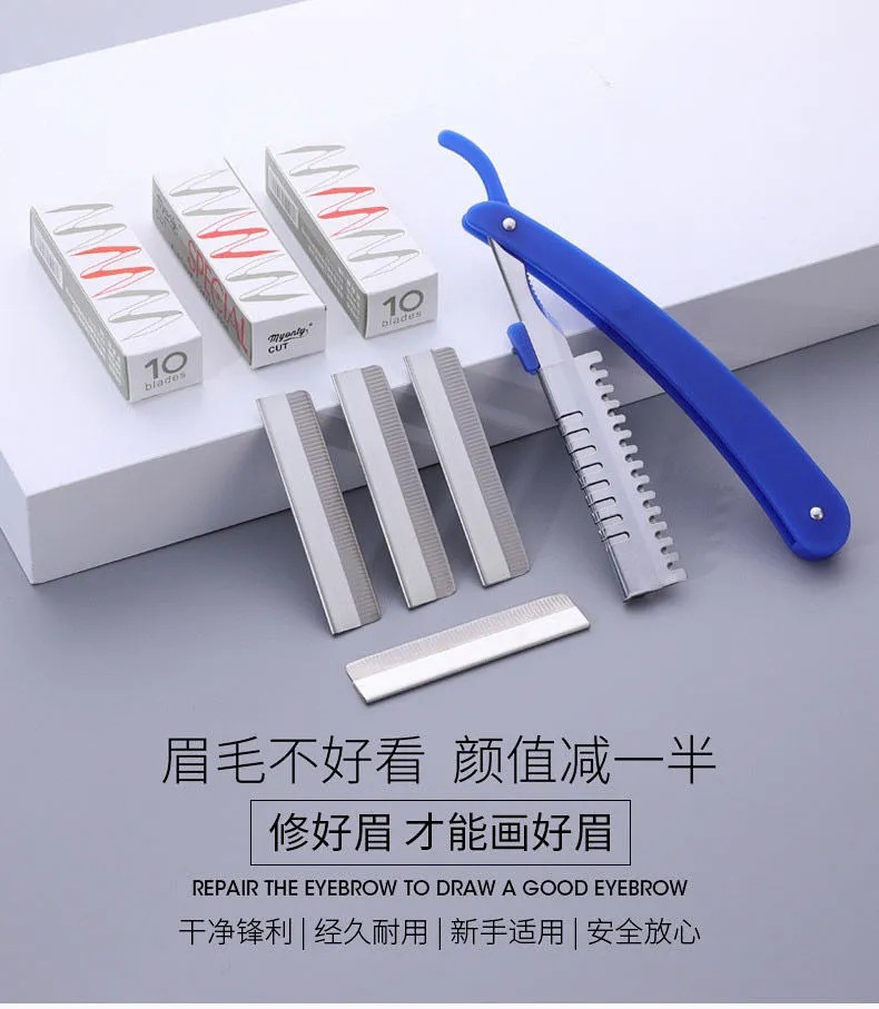 p化妆师专用修眉刀片锋利刮眉刀女刮眉修眉画眉神器美妆工具批发