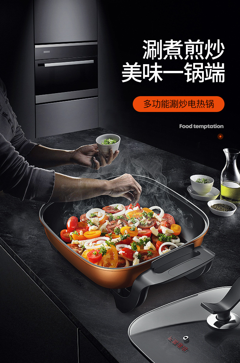 长虹家用多功能电炒锅电热火锅电锅学生宿舍炒菜蒸煮饭烧烤一体锅