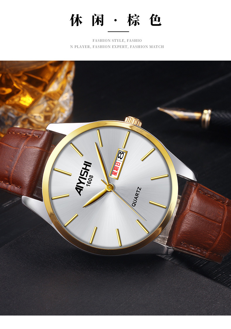 爱依士aiyishi1608男士手表2020新款学生休闲防水国产石英手表男