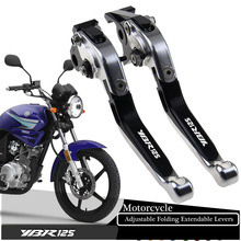 适用于雅马哈 YBR125 2005-2014 改装刹车离合牛角折叠手把拉杆手