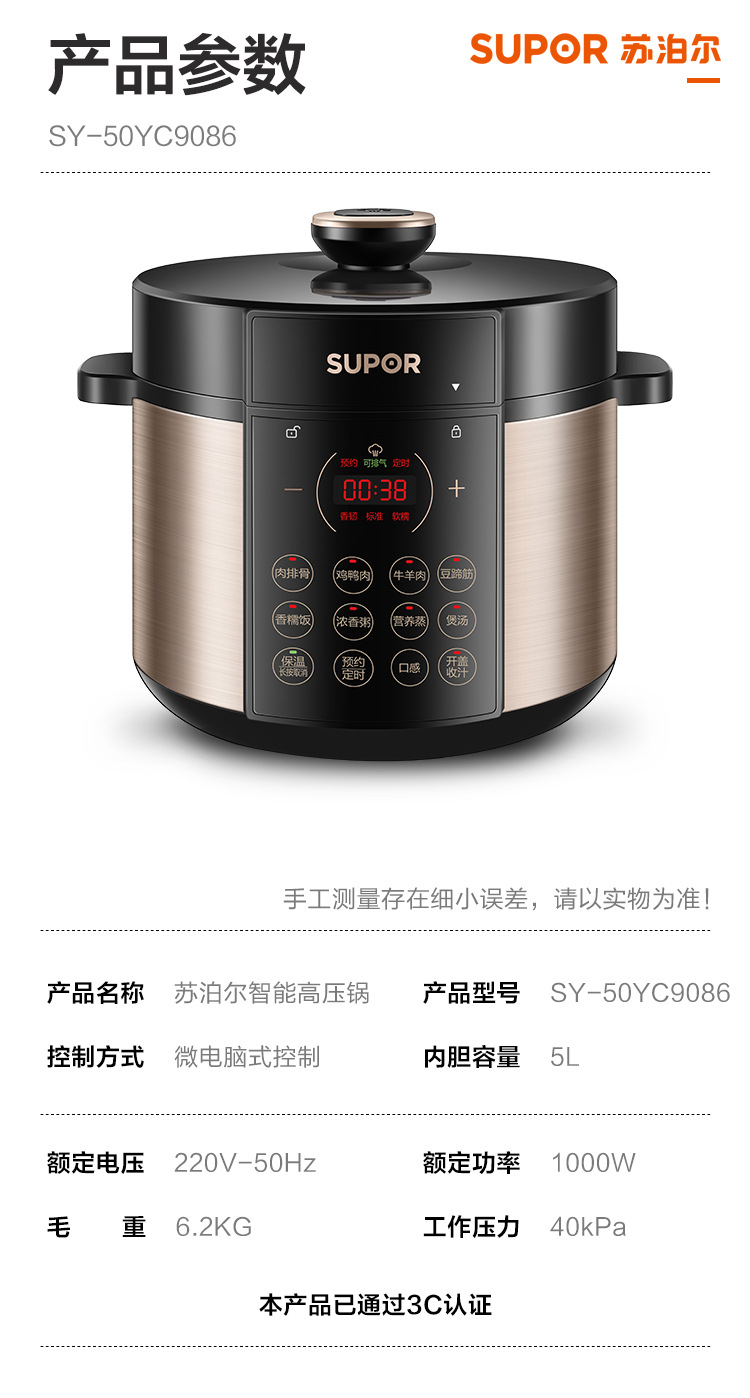 苏泊尔电压力锅sy-50yc9086多功能家用煮饭煲双胆智能高压锅批发