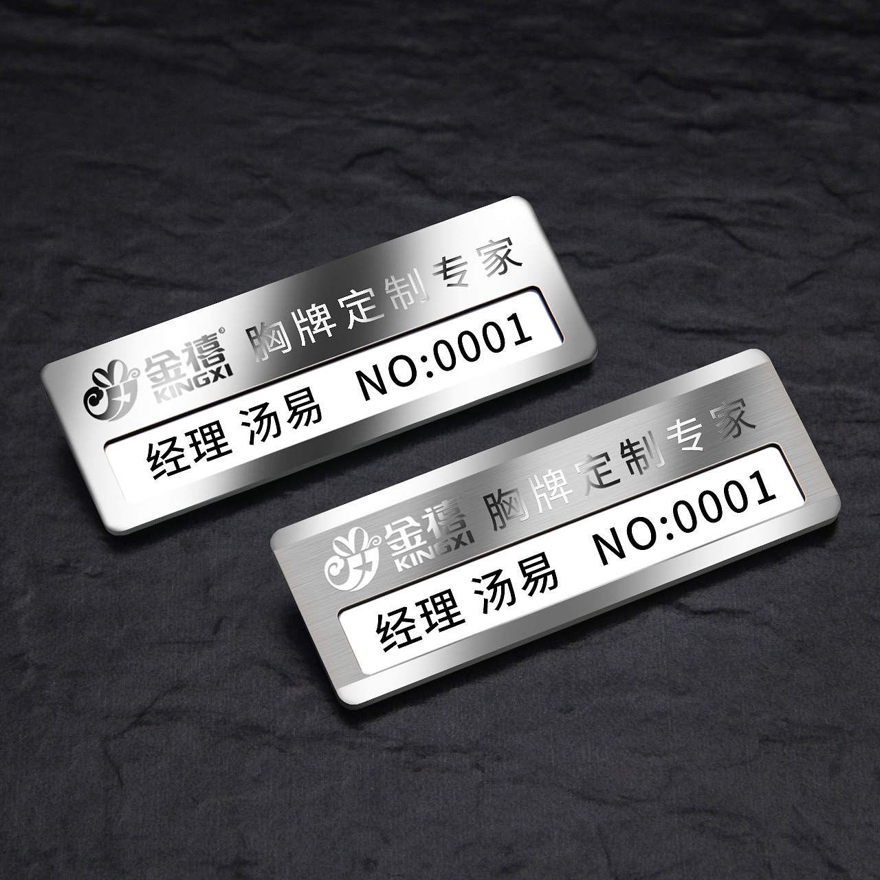 不锈钢胸牌定做别针式工牌定制工号牌抽插工作姓员工胸卡制作