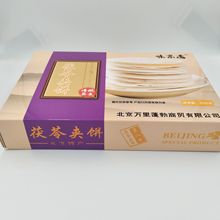 纸质彩色包装盒 日化防护产品包装纸盒免费设计糕点包装盒