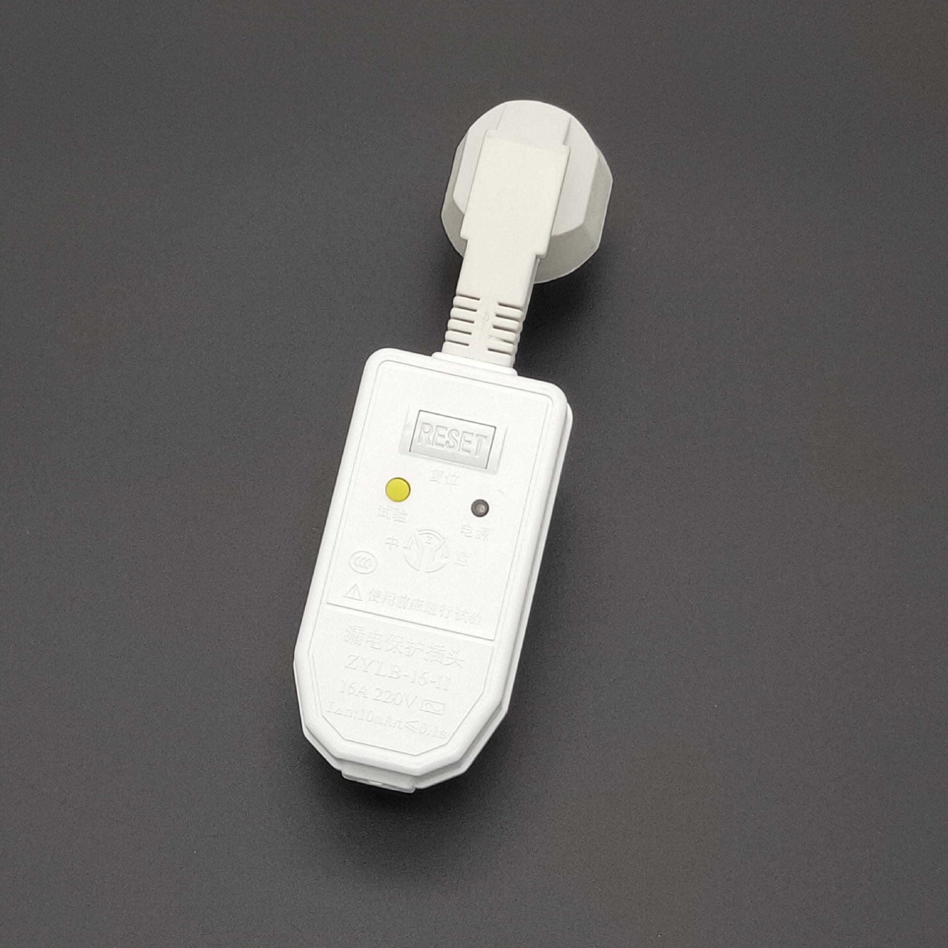 16a漏电保护插头 热水器空调电热水龙头专用漏保插头可接线三插头