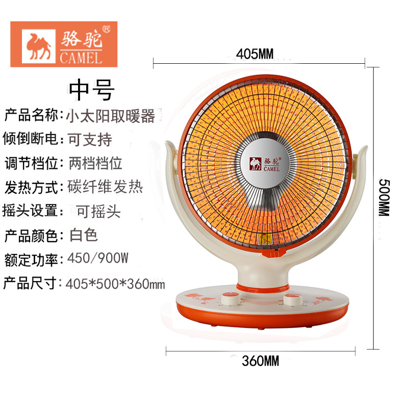骆驼取暖器家用电暖器台式电暖气速热小太阳电暖炉烤火炉一件代发