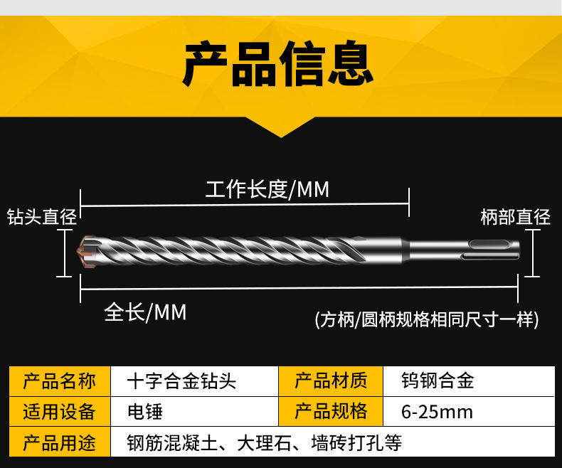 冲击钻钻头混凝土打孔钨钢合金超硬加长穿墙圆柄方柄十字电锤转头