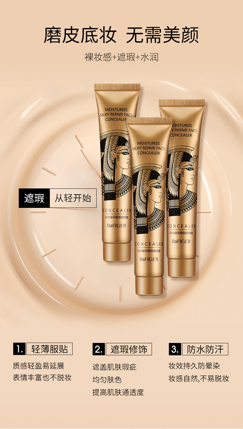 小金管遮瑕膏粉底遮盖脸部斑点控油细腻定妆瑕膏批发