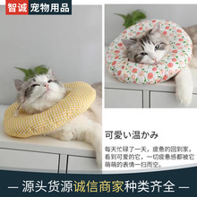 新款麦德豪软圈猫咪项圈猫脖圈猫狗圈软布猫咪头套耻辱圈批发