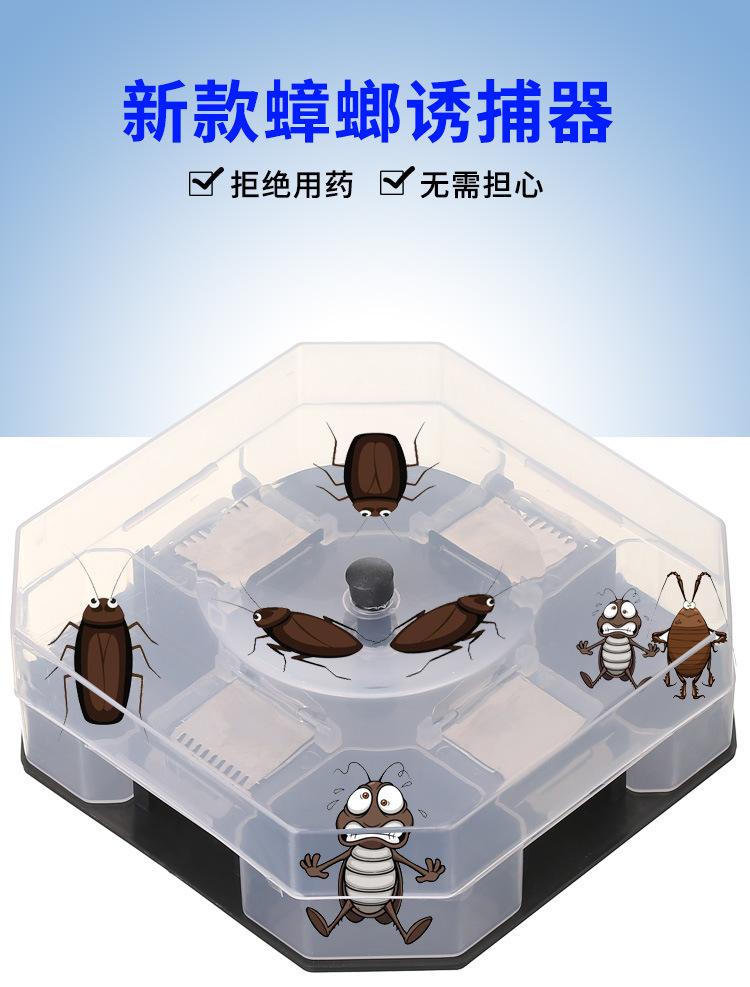 17家用蟑螂克星捕捉器蟑螂屋强力灭蟑清除蟑螂药胶饵粉贴全窝端盒