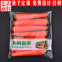 防雾包装袋蔬菜水果透明opp自粘袋打孔精品生鲜水果包装袋