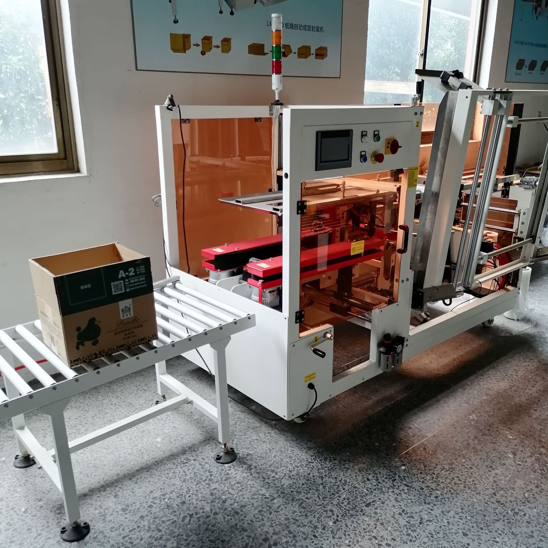 蓝凯450自动开箱机纸箱成型封底机杭州开箱机封箱机