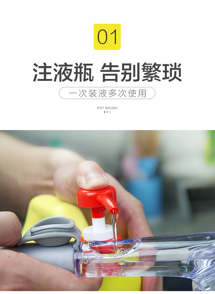 自动加液刷锅神器 不粘油洗锅刷子厨房清洁刷长柄去污锅刷 组合装