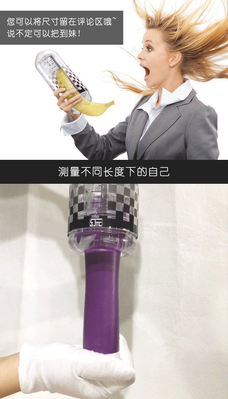 幻元新品测量飞机杯(size-cup)男用真空吮吸训练自慰杯成人用品