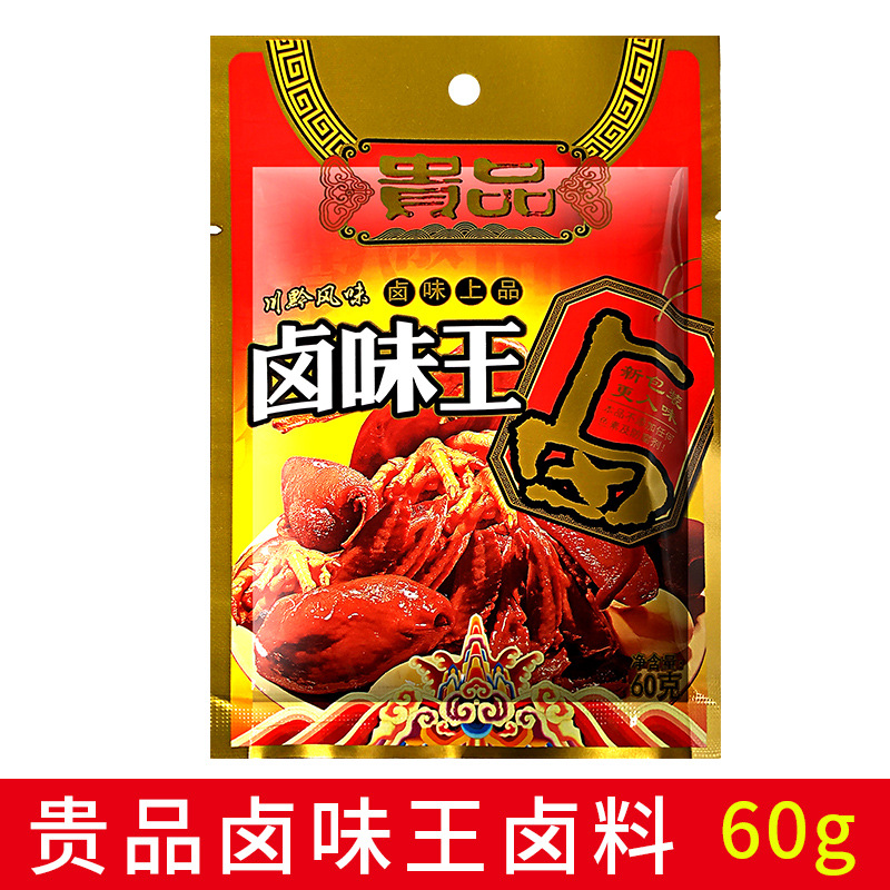 贵品卤味王卤料五香卤料包60g卤肉料包贵州风味卤凤爪鸡翅料