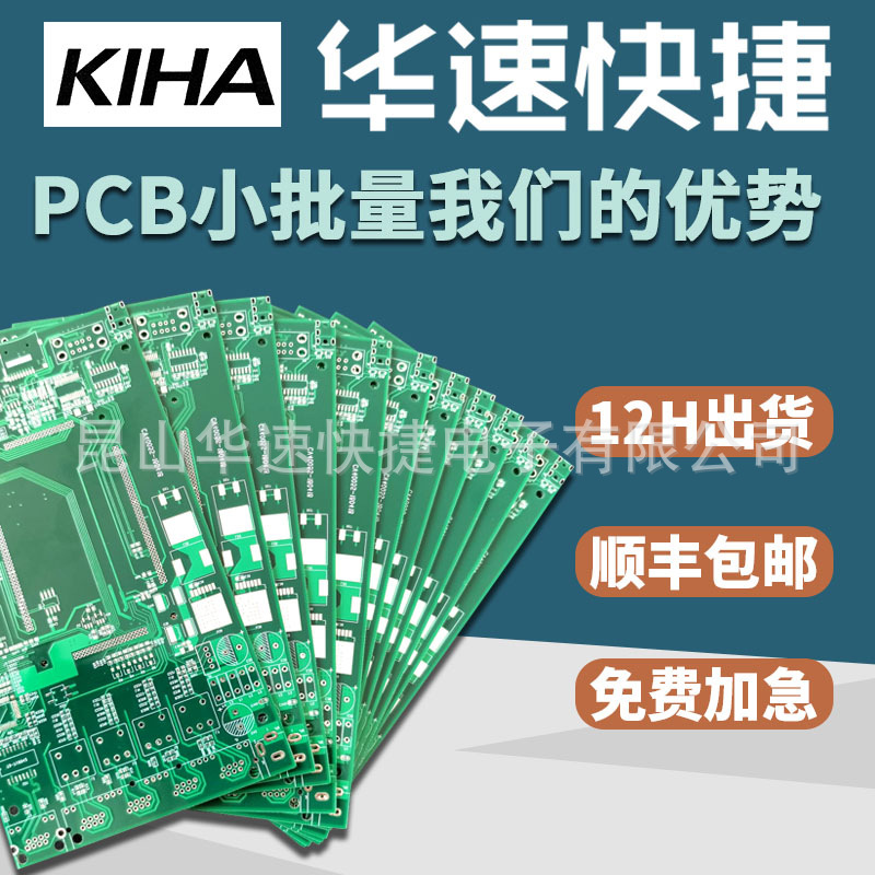 pcb线路板电路板加工线路板加工pcba线路板pcba加工pcb打样