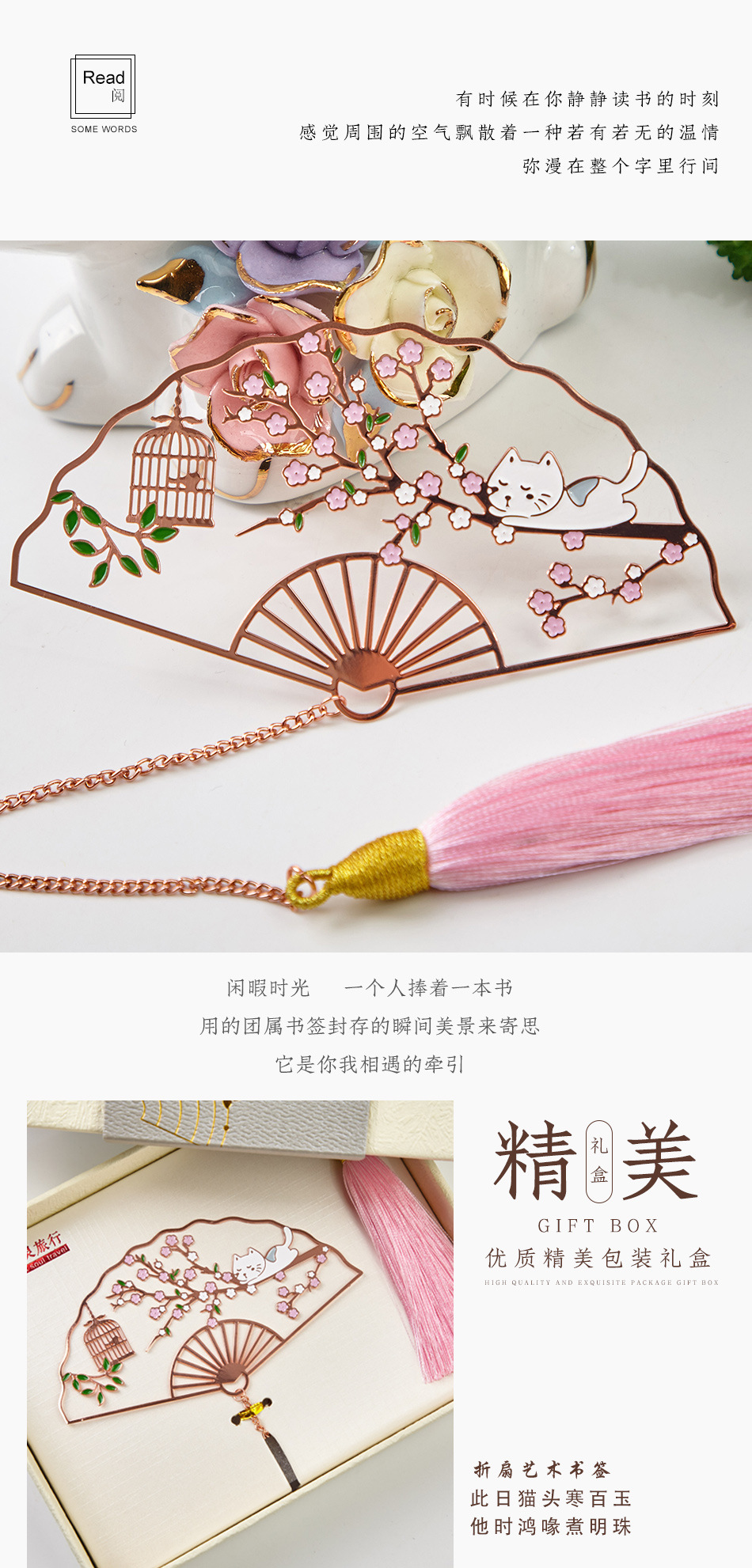 文创猫咪古风精品折扇金属系列书签精美古风节日礼品中国风创意