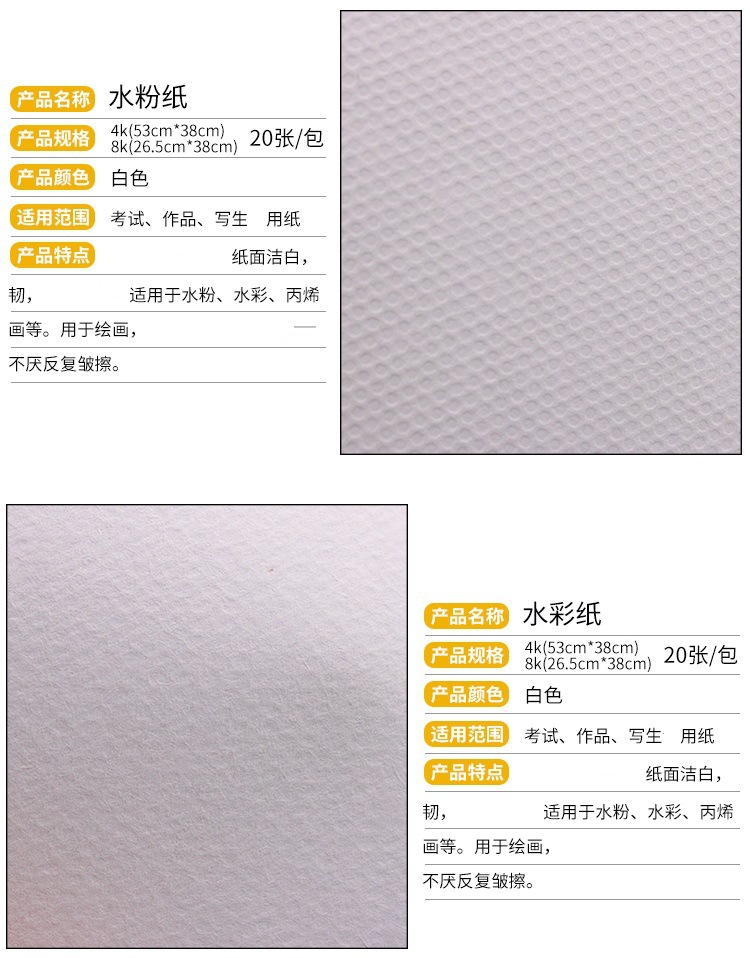 大千8开4开美术素描纸水粉纸水彩纸绘画纸8k4k铅画纸160g画画纸