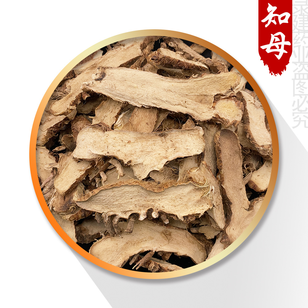 知母 知母长条 500g 大统装 产地安徽 录建药材栈批发中药材