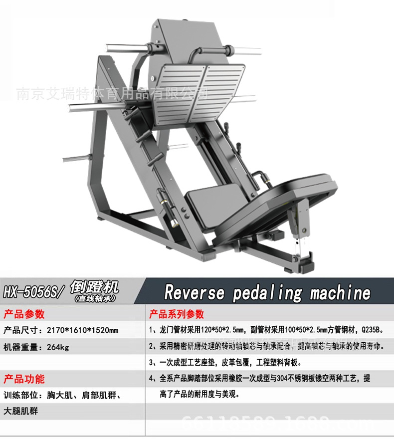 汇祥hx-5056s倒蹬机 商用健身房45度蹬腿练习器腿部力量训练器械
