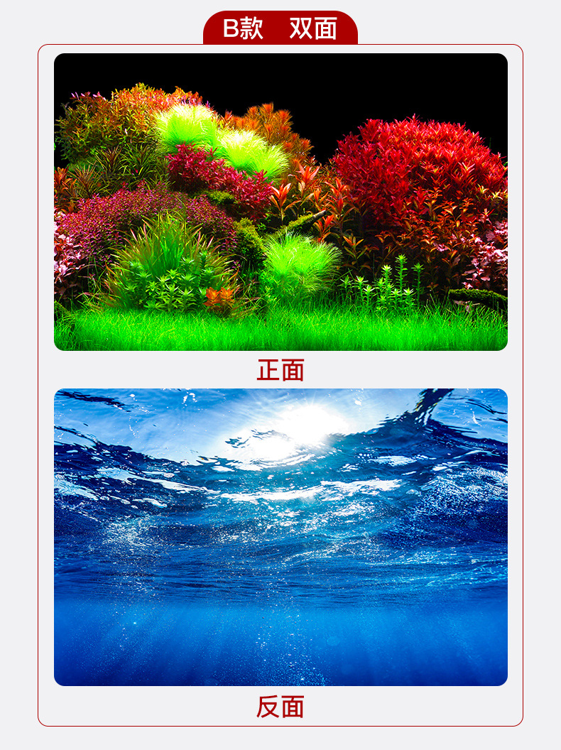 家庭造景画纸壁纸外面背景画水草缸双面两面实用鱼缸背部贴纸安全