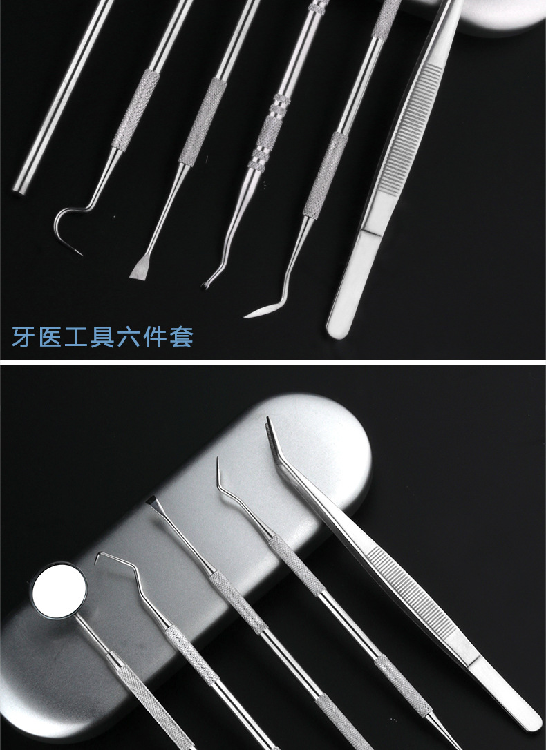 不锈钢牙医工具探针口腔护理内窥镜 牙齿清洁牙垢牙结石牙科工具