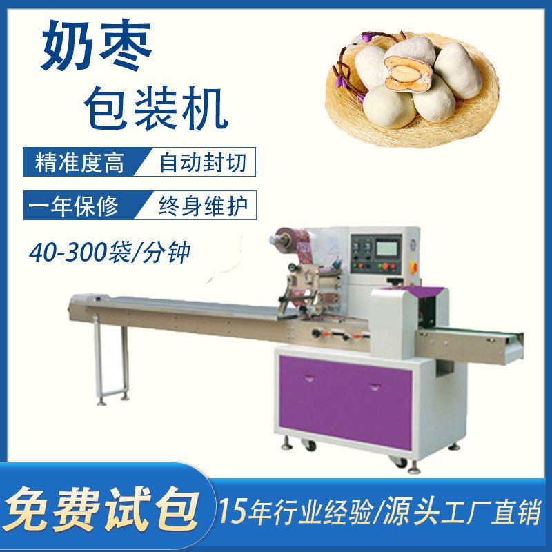奶枣全自动包装机 网红奶粉枣奶油枣独立包装机 高速食品包装机
