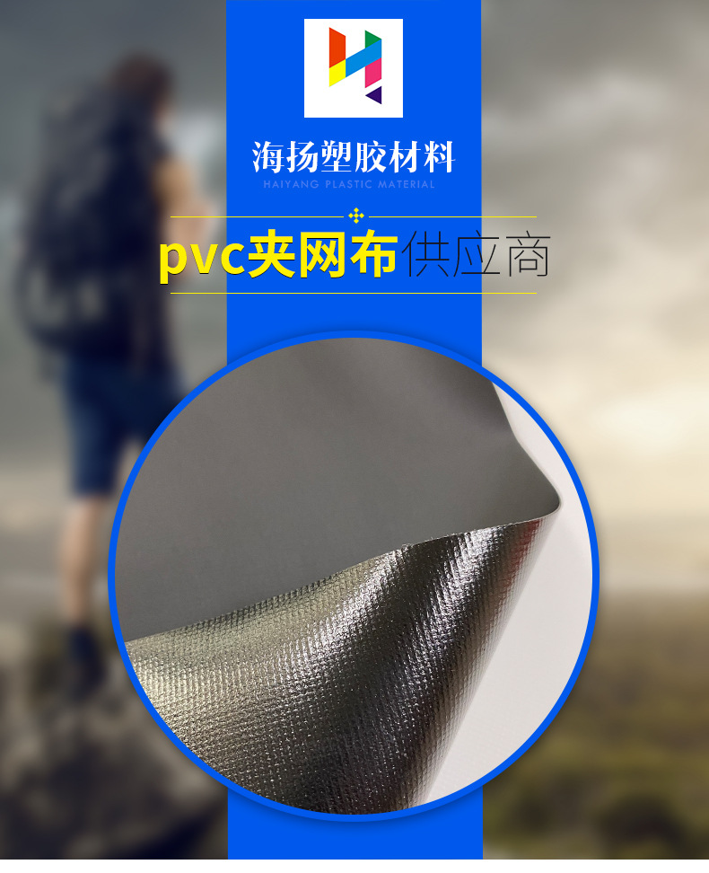 现货涂层500d pvc夹网布52丝户外箱包布滑雪垫布防水耐磨不起毛边