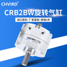 CRB2BW40/15-90S 20-180S 30-270S SMC型 叶片式旋转气缸摆动气缸