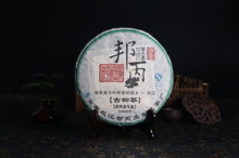 询价惊喜 2011年 帮丙荣东达茶厂 邦丙古树茶普洱生茶400克