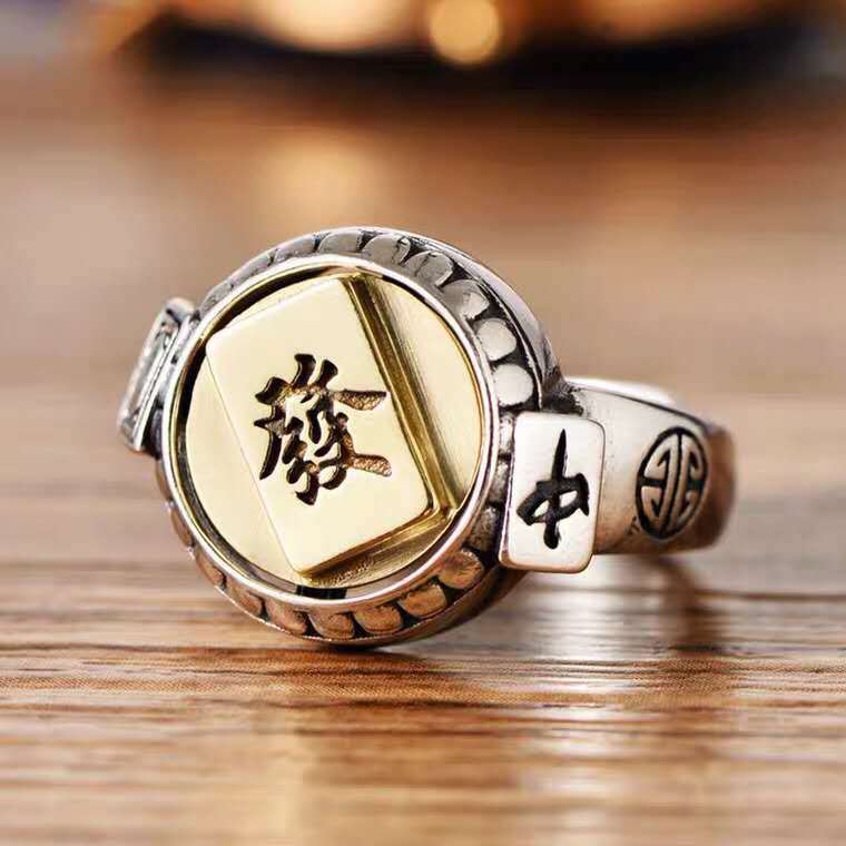 发字麻将银戒指 s925银时来运转赌神赌圣 发字可以转动创意个性戒