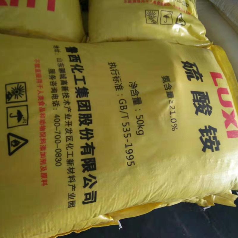 鲁西硫酸铵量大从优21%含氮高水溶吨包装硫酸铵农业级-氮肥|化肥|化工