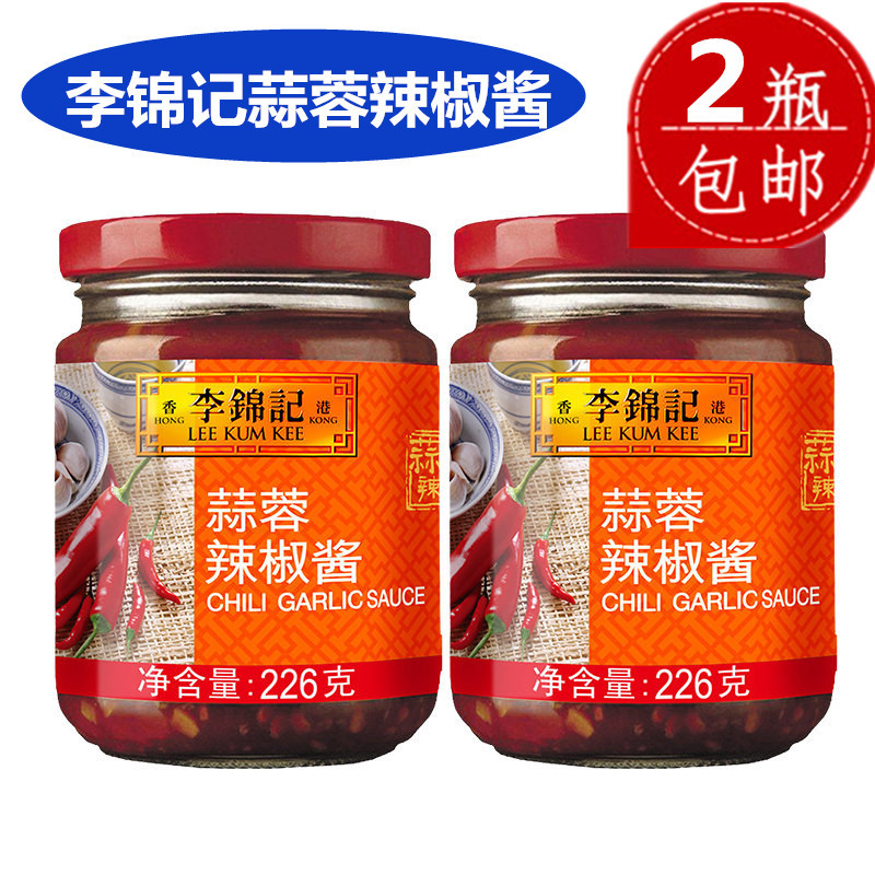 香港李锦记蒜蓉辣椒酱226g美食厨房系列蒜香浓郁蒜味清新2瓶包邮