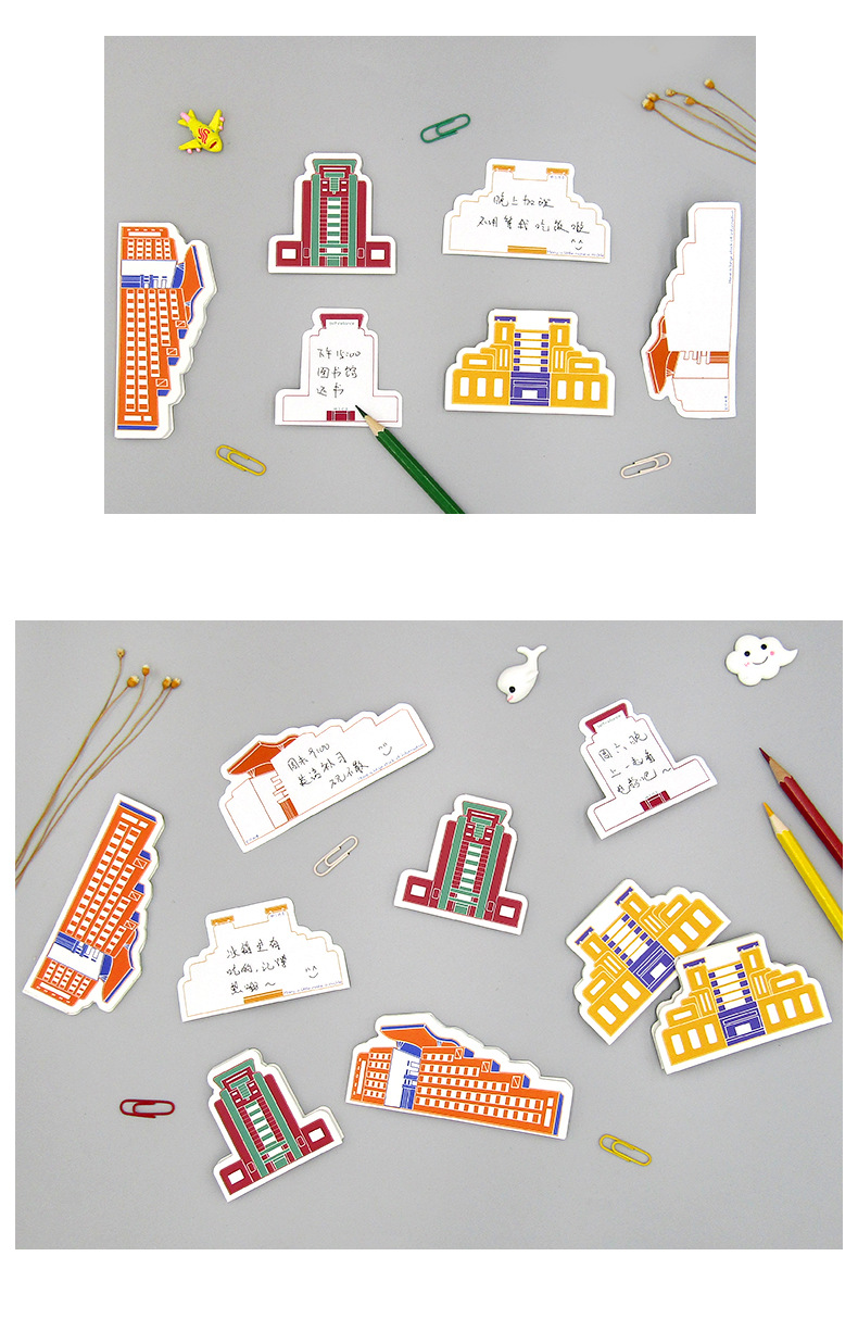 月恒可爱创意建筑便签本卡通造型便利贴可订制logo