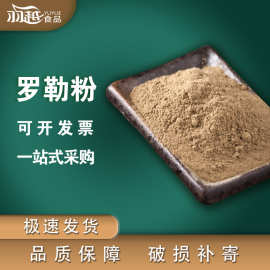 羽越罗勒粉 食品罗勒粉辅料 调味品香辛料调料罗勒粉
