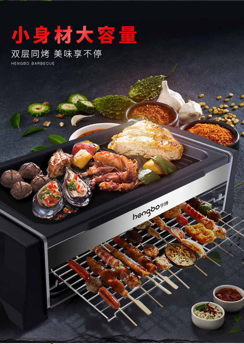 亨博家用电烤炉韩式烤肉机室内肉炉