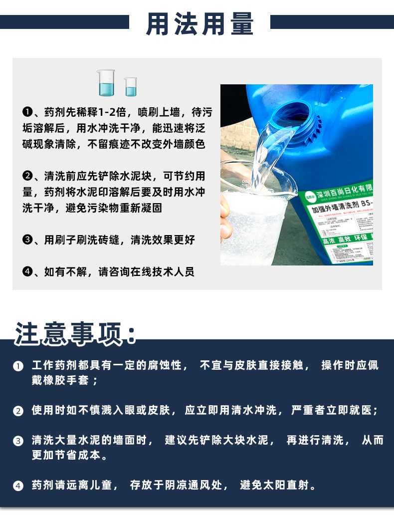外墙清洗剂高浓度草酸溶液瓷砖水泥砂浆罐车强力清洁剂厕所去污垢