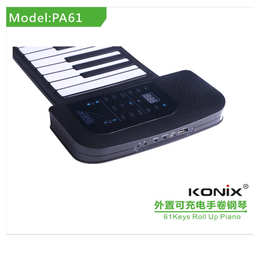 手卷钢琴 寿司钢琴 折叠成人88键/61键  儿童49键/37键