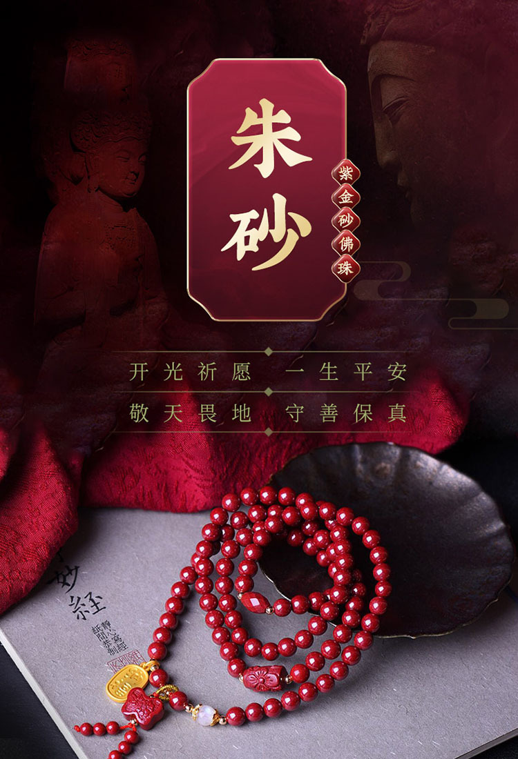 朱砂手链男款108颗佛珠原矿紫金砂女款毛衣链安神手链批发