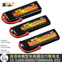 鹰王航模车模锂电池3S 11.1V 5200/6000/7000mAh 35C聚合物高倍率