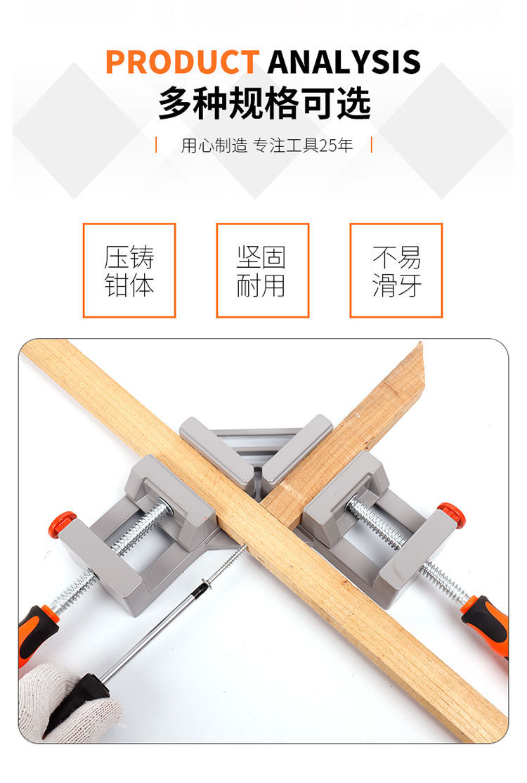 直角夹木工快速夹具90度固定夹焊接固定器块定位多功能拼版鱼缸夹
