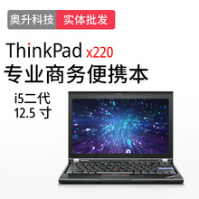 跨境批发笔记本电脑X220  12寸超薄I5 i7办公便携手提笔记本电脑